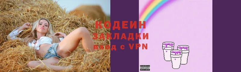 Codein Purple Drank  купить наркотик  Дятьково 