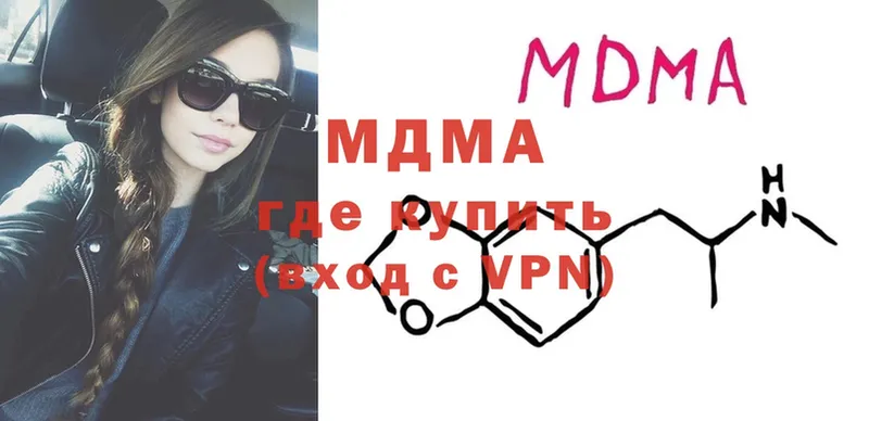 гидра ТОР  Дятьково  МДМА Molly 