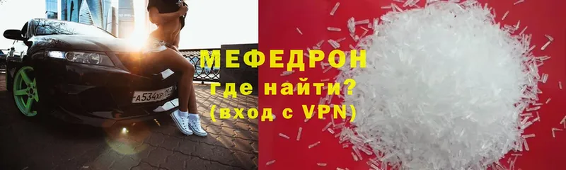 купить наркотики сайты  Дятьково  МЯУ-МЯУ mephedrone 