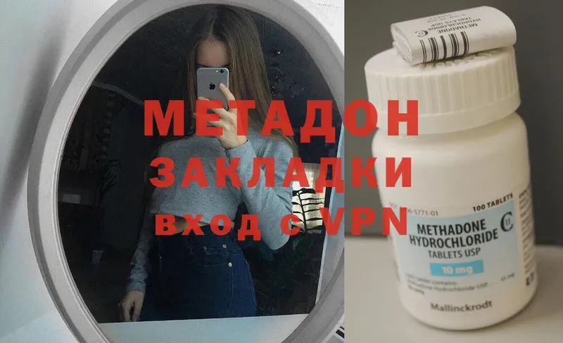 omg как войти  Дятьково  МЕТАДОН methadone  купить закладку 